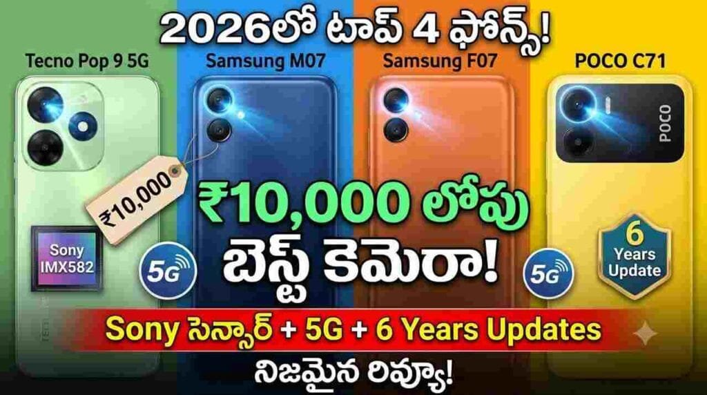 Best Camera Mobile Under 10000 - Top 4 budget smartphones with great cameras, 5G, and long battery life in 2026.