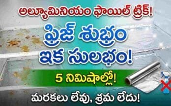 Aluminium foil fridge hack – lining refrigerator shelves with foil to prevent spills, stains, and odours for easy cleaning.