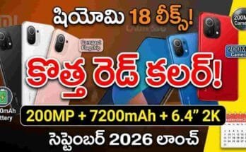 Xiaomi 18 Color Options - Leaked new Red finish, 200MP camera, and 7200mAh battery for the upcoming compact flagship smartphone.