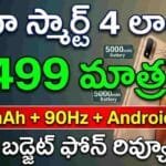 Lava Smart 4 Price in India - 6.59-inch display, 5000mAh battery, and Android 16 Go budget smartphone launched at Rs 8,499.