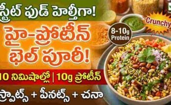 High-protein bhel puri recipe with sprouts, peanuts, roasted chana – healthy Indian street food snack.