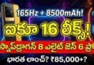 iQOO 16 Specs & Launch Date : 165Hz & 8500mAh!
