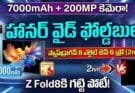 Honor Wide Foldable Smartphone 2026 : Specs & Launch