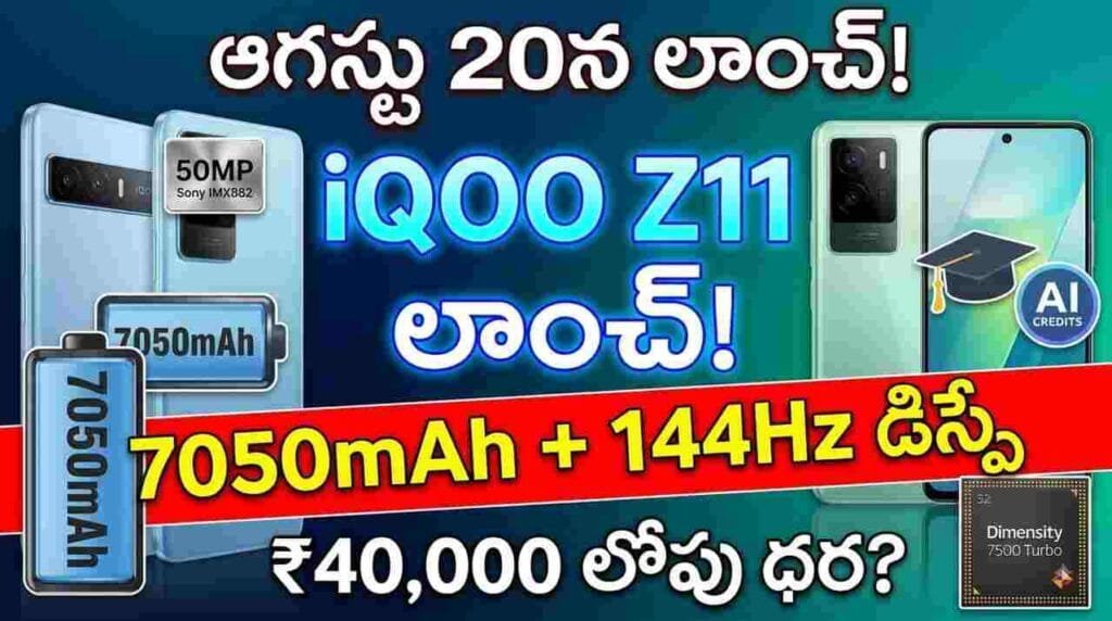 iQOO Z11 Specs and Launch Date - 50MP camera, 7050mAh battery, 144Hz display, and OriginOS 6 details.