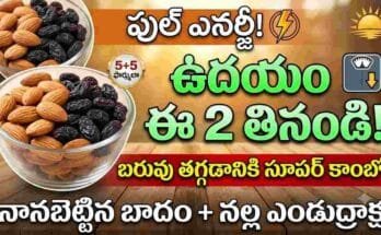 Soaked almonds and black raisins benefits for weight loss Foods , morning energy, and digestion.