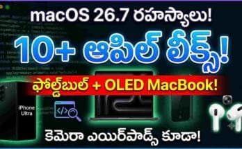 macOS 26.7 Leaked Apple Products 2026 - Foldable iPhone, OLED MacBook Pro, camera AirPods, Home Hub, and M6 Mac references discovered.