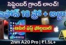 iPhone 18 Pro & iPhone Ultra 2026 : Launch & Specs