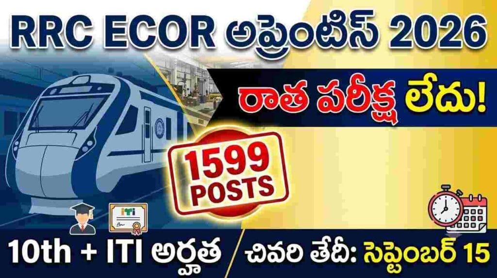 rrc ecor apprentice 2026 – rrc east coast railway 1599 trade apprentice vacancies 10th iti eligible apply online