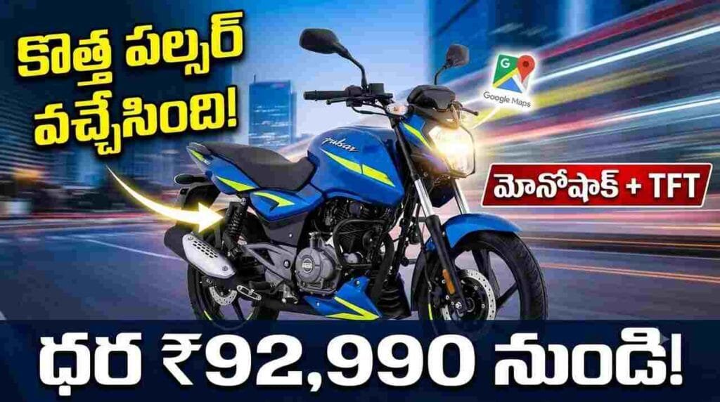 Bajaj Pulsar 125 and 150 New Gen Launch - New diamond frame, monoshock suspension, TFT display, and updated engine specs.