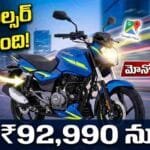 Bajaj Pulsar 125 and 150 New Gen Launch - New diamond frame, monoshock suspension, TFT display, and updated engine specs.