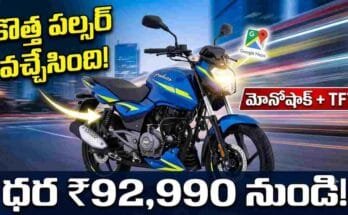 Bajaj Pulsar 125 and 150 New Gen Launch - New diamond frame, monoshock suspension, TFT display, and updated engine specs.