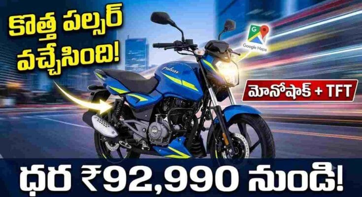 Bajaj Pulsar 125 and 150 New Gen Launch - New diamond frame, monoshock suspension, TFT display, and updated engine specs.