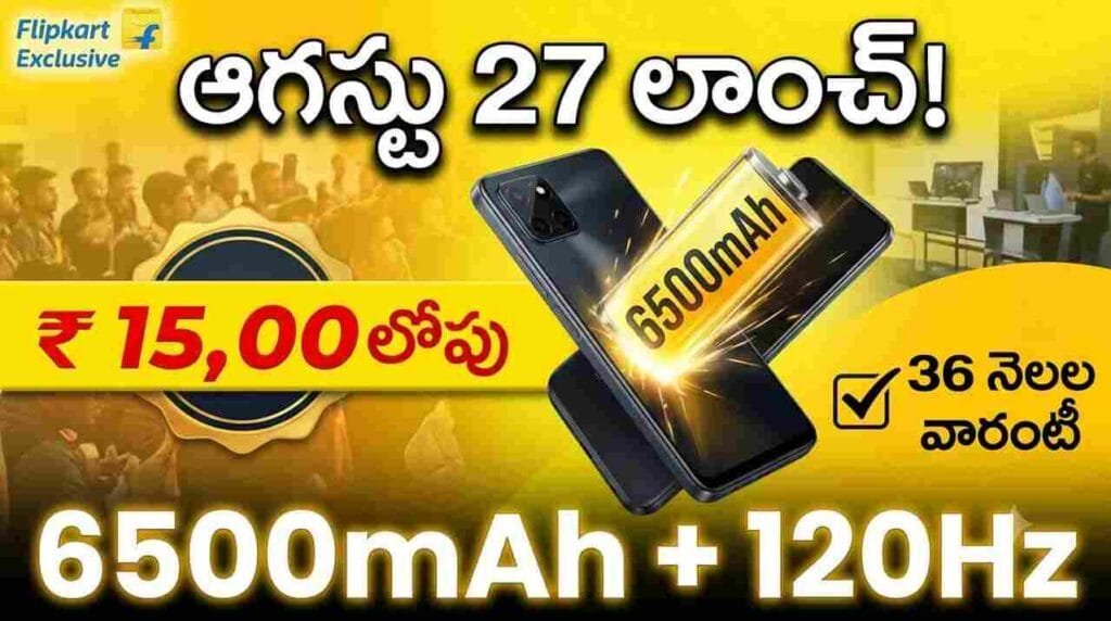 Realme C100i Launch Date India - 6500mAh battery, 120Hz display, Flipkart exclusive launch on August 27.