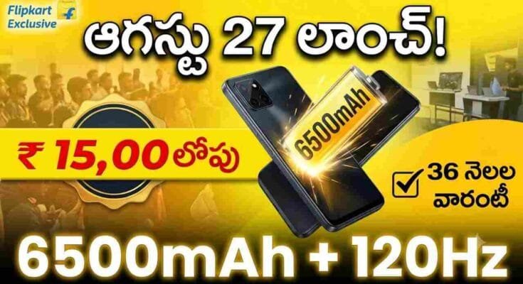Realme C100i Launch Date India - 6500mAh battery, 120Hz display, Flipkart exclusive launch on August 27.