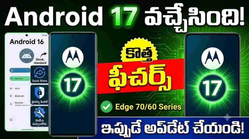 Motorola Android 17 Update India - New design, privacy features, and rollout details for Motorola Signature and other devices.