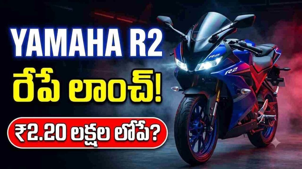 Yamaha R2 Launch India 2026 sports bike with new design and features