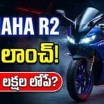 Yamaha R2 Launch India 2026 sports bike with new design and features