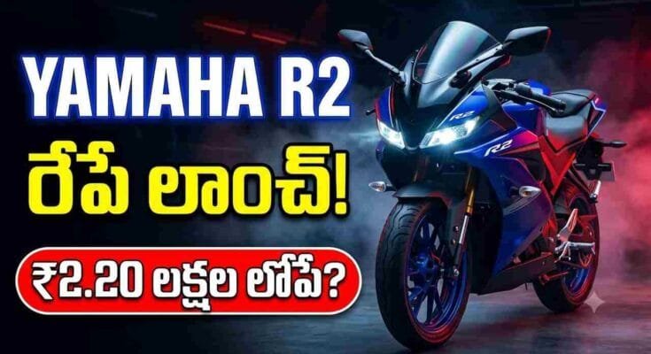 Yamaha R2 Launch India 2026 sports bike with new design and features