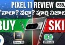 Google Pixel 11 Review : 4 Reasons to Buy & Skip