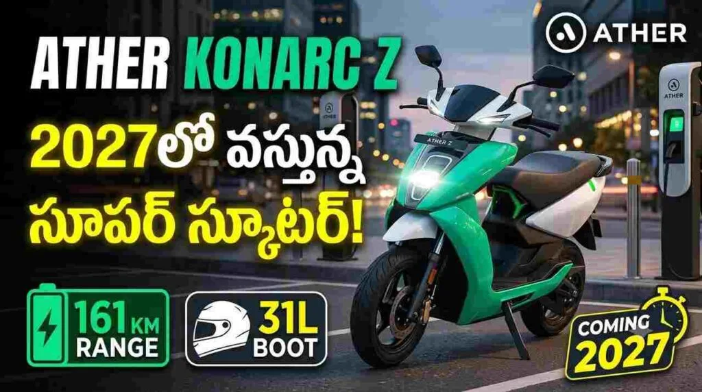 Ather Konarc Z Series Launch 2027 - Premium electric scooter with 125 km and 161 km range options, 31L boot, and Ather Grid support.