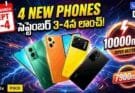 Smartphones Launching Next Week : Vivo, Redmi, POCO