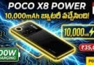 POCO X8 Power Launch India : 10000mAh Battery