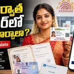 Aadhaar name update after marriage for changing surname and personal details