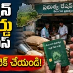 AEPDS Telangana ration card details eKYC and rice status check online