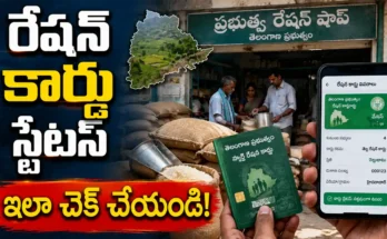 AEPDS Telangana ration card details eKYC and rice status check online
