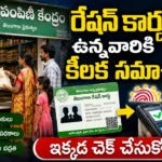AEPDS Telangana official ration card and public distribution system information