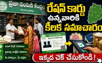 AEPDS Telangana official ration card and public distribution system information