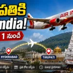 Air India Tirupati Flights New Service from September 2026