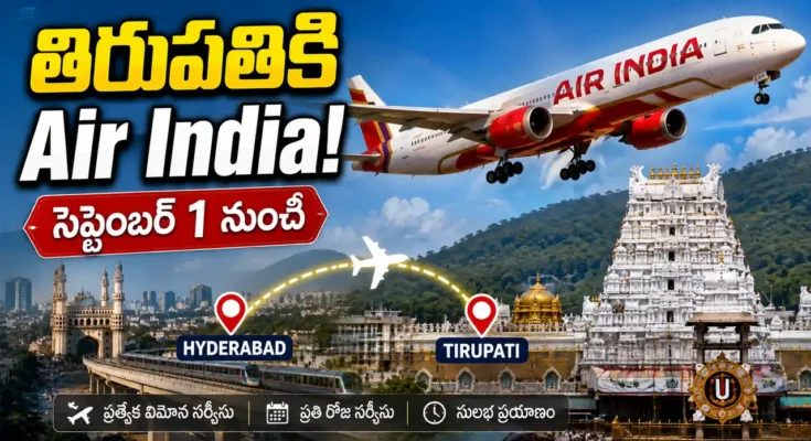 Air India Tirupati Flights New Service from September 2026