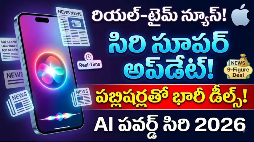 Apple Siri AI News Deals - Apple negotiating with news publishers to provide real-time information to AI-powered Siri.