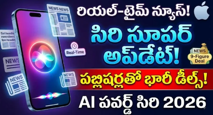 Apple Siri AI News Deals - Apple negotiating with news publishers to provide real-time information to AI-powered Siri.