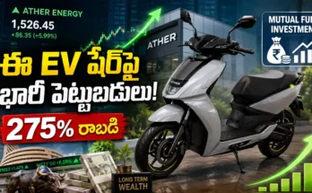 Ather Energy Share Mutual Fund Investment News