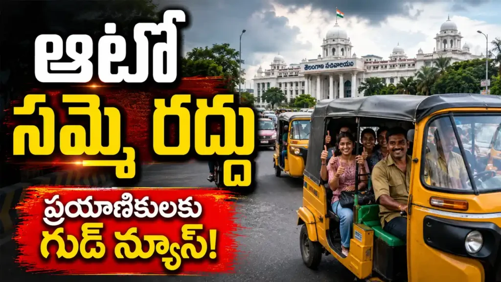 Telangana auto strike cancelled Hyderabad passengers auto rickshaws