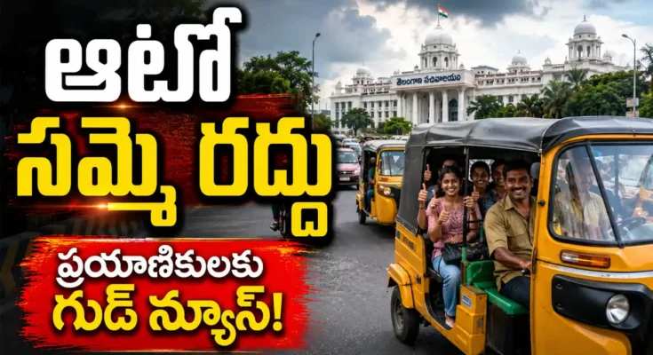 Telangana auto strike cancelled Hyderabad passengers auto rickshaws