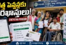 Cheyutha Pension Telangana: కొత్త పెన్షన్లకు దరఖాస్తులు.. ఎవరికి ప్రాధాన్యం? అర్హతలు ఇవే!