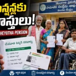 Cheyutha Pension Telangana new pension application and eligibility