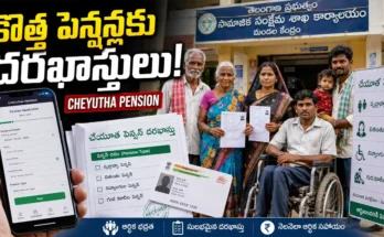 Cheyutha Pension Telangana new pension application and eligibility