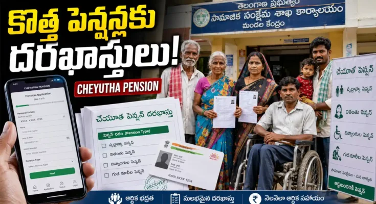 Cheyutha Pension Telangana new pension application and eligibility