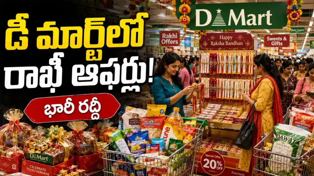 D Mart Rakhi Offers 2026 Shopping Discounts