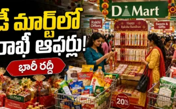 D Mart Rakhi Offers 2026 Shopping Discounts