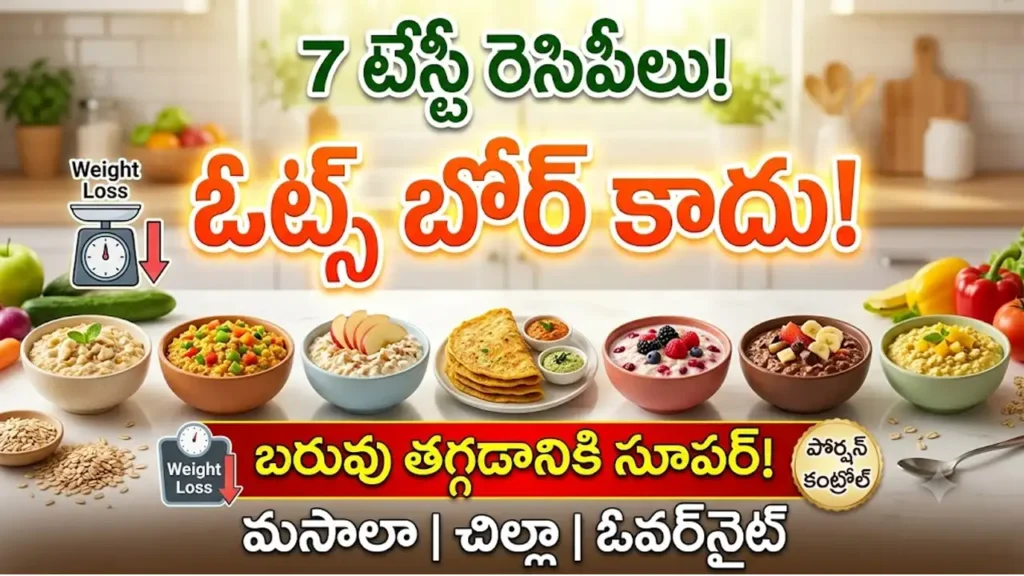 Easy oats breakfast recipes for weight loss – masala oats, overnight oats, oats chilla, and berry yoghurt bowl for healthy morning meals.