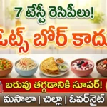 Easy oats breakfast recipes for weight loss – masala oats, overnight oats, oats chilla, and berry yoghurt bowl for healthy morning meals.