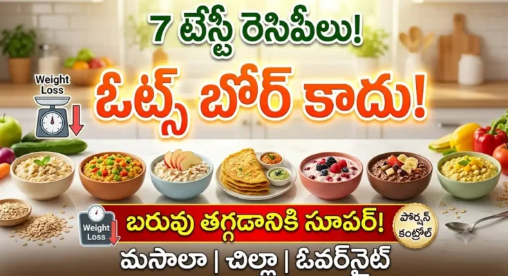 Easy oats breakfast recipes for weight loss – masala oats, overnight oats, oats chilla, and berry yoghurt bowl for healthy morning meals.