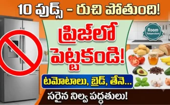 Foods Not To Refrigerate : 10 common foods not to refrigerate – tomatoes, potatoes, onions, garlic, bananas, bread, honey, coffee, avocados, basil stored at room temperature