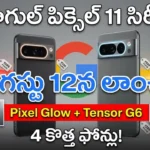 Google Pixel 11 Series Launch Date - Pixel 11, 11 Pro, 11 Pro XL, and 11 Pro Fold launching on August 12 with Tensor G6 and Android 17.