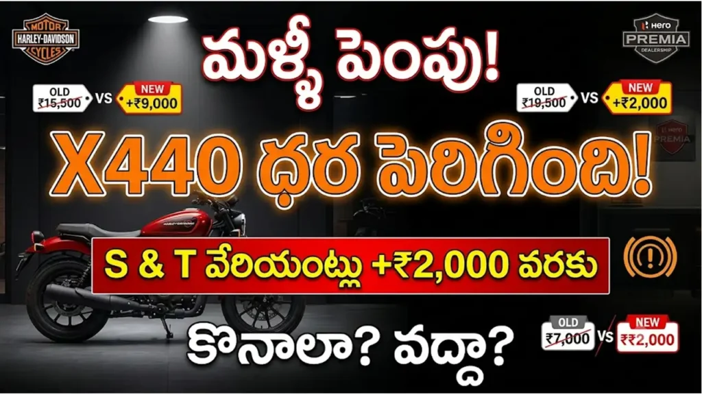 Harley Davidson X440 Price Hike 2026 - New ex-showroom prices for Vivid, S, and T variants with updated features.